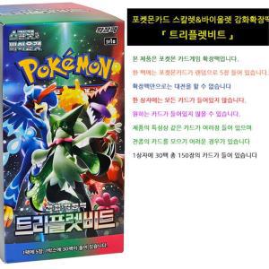 대결 플레이 카드 강화확장팩 포켓몬카드 딱지치기 카드놀이 어린이보드게임 딱지
