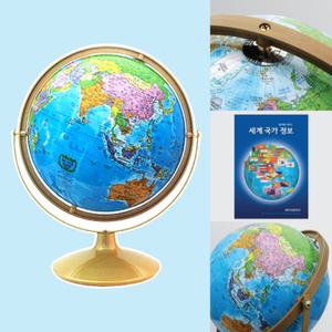 서전지구 학습용 행정 지구본 행정도 세계지도 교육용 지리학습 지구모형 SJ-320-G1