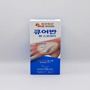 대원제약 큐어반 번 스프레이 (총 50g) 화상부위 열기제거 수분공급