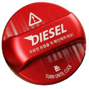 벤츠 초보운전 혼유방지 알루미늄 주유캡 포인트커버 페이스리프트 차량몰딩 아빠차