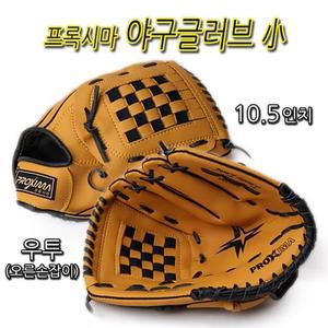 [JH47OO95_51]프록시마 야구글러브 10.5인치()