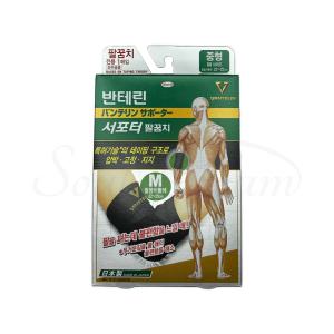 반테린코와 서포터 신형 팔꿈치 M 1개