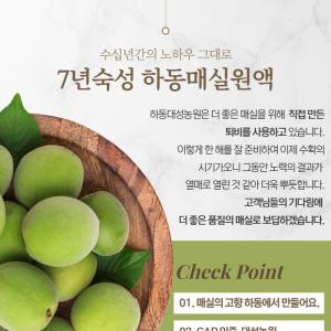 선물세트 하동매실 7년숙성원액 1000ml 6병/건강/음료/주스/과일/액기스/쥬스/엑기스/음료수/매실즙/베이스
