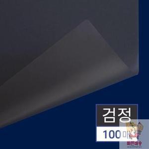 북 반투명 커버 제본 책 검정 비닐 100매 PP A4 표지 E00F