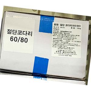 코다리 냉동 절단 약 70g 10k？식자재 업소용 식재료 식당용 대용량 단체 급식용