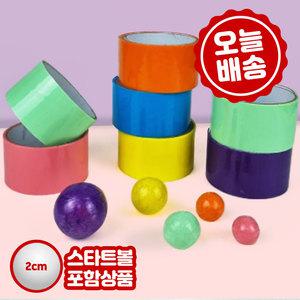 쁘띠마인 테이프공 테이프볼 만들기 세트 테이프 스타트볼