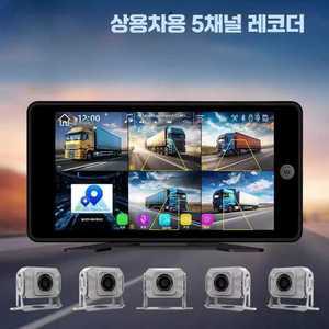 글로비아 4채널5채널블랙박스 터치 블랙박스 화물차