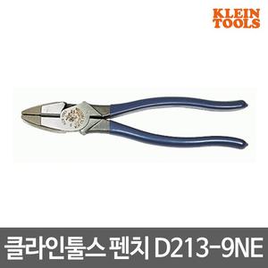 클라인툴스/펜치/클레인뺀지/클레인/크레인/D213-9NE