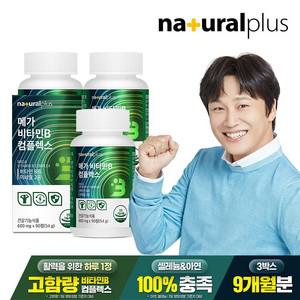 메가 비타민B 컴플렉스 90캡슐 3박스(9개월분) /고함량 비타민 비오틴 판토텐