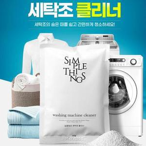 통돌이 드럼 통세척 세탁조크리너 세탁기세정제 살균 탈취