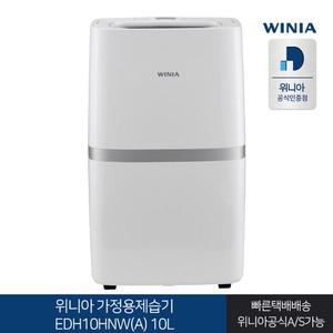 인증  제습기 EDH10HNW(A) 10L 23년형