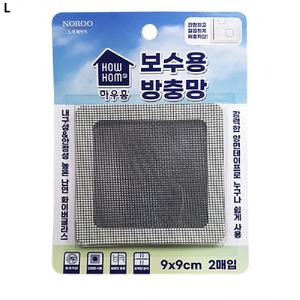하우홈 보수용 방충망 2매입 X 3개/방충망보수테이프/방충망패치/방충망스티커/방충망보수용품/방충망수선