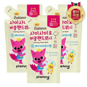 핑크퐁 핸드워시 파우더향 리필 200ML 3개