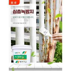 녹변환제 금속 녹제거 부식방지 철근제거제 페인트