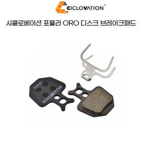 [기타]시클로베이션 자전거 브레이크패드 포뮬라 ORO-21402