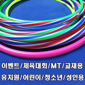 훌라후프 어린이 청소년 성인용 체육대회 교회 태권도장 이벤트행사