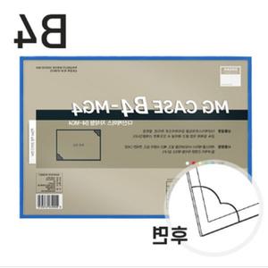 자석형 산다케이스 B4 청색 10개 식단안내판 자석부착형 비닐화일