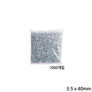 1000개입 백색 길이 40mm 다용도 3.5mm 피스 나사못/고정/가정용/공업용/나사/셋트/대용량/둥근머리/공사