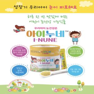 아이누네 근시 영양제