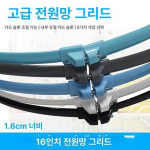 선풍기 테두리 고정 장치 스트립 링 커버링 부품 플라스틱