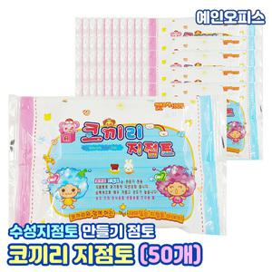 코끼리 지점토 200g (BOX/50개입) 데코 점토 천연소재 수성지점토 클레이 화이트 찰흙 만들기재료 미술 미술재료 창의력 집콕놀이 촉감놀이