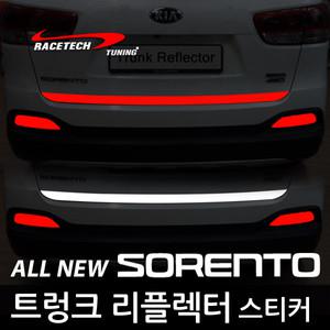 레이스텍 올뉴쏘렌토 트렁크 리플렉터 스티커
