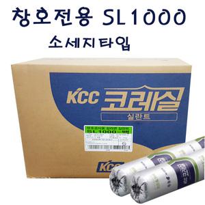 코레실 창호 실리콘 실란트 SL1000 소세지 1박스 20개