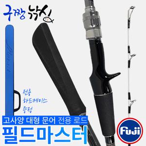 구짱낚시 모짜르트 필드마스터 B185 문어대 문어낚시대 선상낚시 바다루어