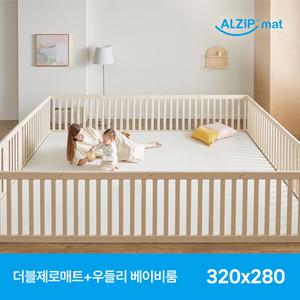 [알집] 우들리 베이비룸 320X280