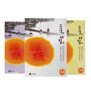 고궁의아침 A4 / 대용량 150매