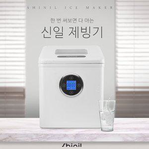 신일 제빙기 SIM-R200PM  업소용 사무실 까페 가정용