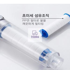 수돗물필터 석회수 화장실 스피아 꼭지 샤워 기필터 교체 욕실 호환필터
