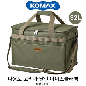 KOMAX 코멕스 다용도 고리달린 아이스쿨러백 32리터 카키 보냉백 쿨러가방 피크닉가방 캠핑