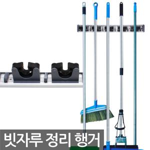 (무료배송) 슬라이딩알루미늄행거5_8040/청소도구보관/걸레홀더/청소용품