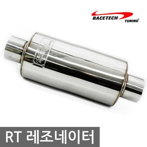 [하이브리딘]프리미엄 RT 레조네이터 / 조용한 배기 사운드를 원하시는 Tunner를 위한 / 선명한 골드비드 머플러 배기 튜닝용품 자동차용품
