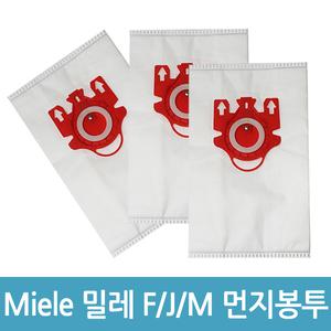 밀레 청소기 먼지봉투 F/J/M 타입 1장 청소기필터 호환