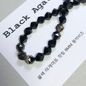 [비즈팩토리] 블랙아게이트 컷팅8mm 원석팔찌 비즈공예재료 천연 원석팔찌 만들기재료