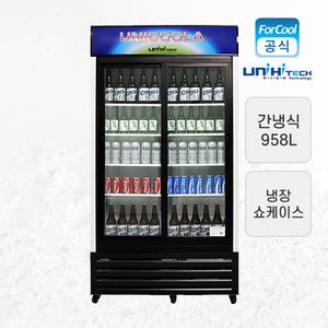 유니 업소용 투도어 냉장쇼케이스 UN-1000RD 958L