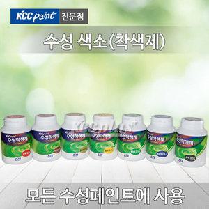 수성 색소/착색제 0.1L 0.5L 잉크/조색재/아크릴/모든 수성페인트에 사용