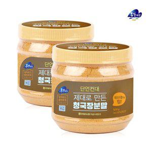 [영월농협] 동강마루 청국장분말(500gx2병)