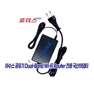 아수스Asus RT-AC66U RT-AC66R RT-AC66W Wireless기가라우터공유기전용 19V 1.58A 국산어댑터