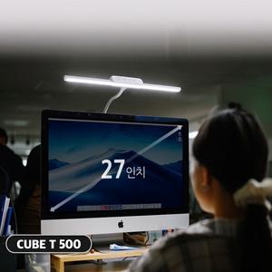 학습용 LED 스탠드 큐브 T500 (12w) 스탠드형 / 독서등 취침등 무드등 독서실 책상 조명 / 블루라이트 차단