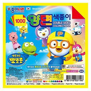 뽀로로 양면 색종이 20개입 1P 만들기 준비물 미술