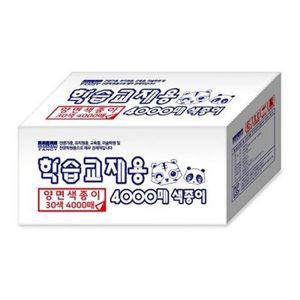 학습교재용색종이 양면/4000매 양면 색종이