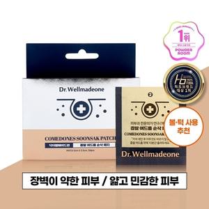 여드름 순삭패치 50매입 마일드,슈퍼마일드 2종 택1 여드름패치 예민한피부 피지 미국FDA승인