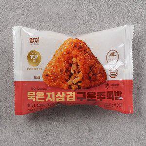 [지투지샵]묵은지삼겹 구운주먹밥100g 20팩