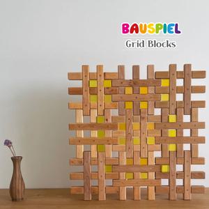 바우슈필 그리드 블록(Grid Blocks) 유럽 프미리엄 발도르프 몬테소리 교구