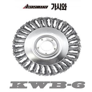 가시와 와이어브러쉬 예초기날 6인치 스틸 보도블럭 잡초제거 작업 KWB-6