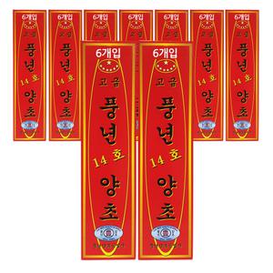 소원성취초 기도 제사 양초 6개입 x 10개 풍년양초 14호 성당초 불교 법당 초 촛불집회 행사용 천주교 성당