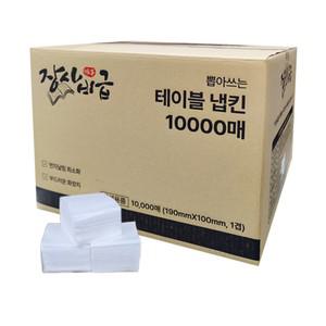 장사비급 뽑아쓰는 테이블 냅킨 10000매